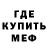 Меф VHQ Andrey KV