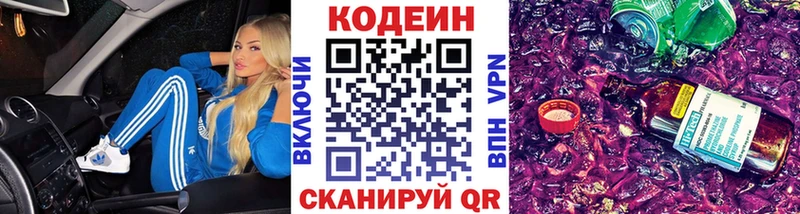 продажа наркотиков  Ак-Довурак  Codein Purple Drank 