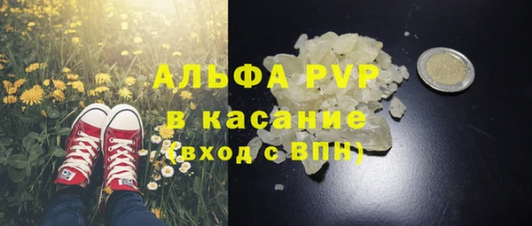 мяу мяу кристалл Алексеевка