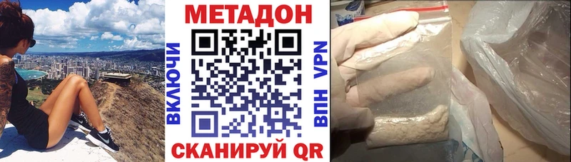 Метадон кристалл Ак-Довурак