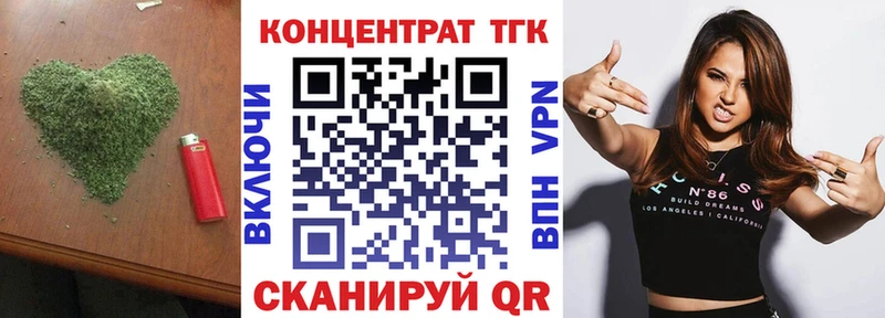 ТГК вейп с тгк Ак-Довурак